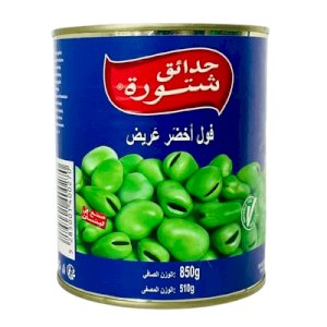 Chtoura Garden Green Broad Beans In Brine 850g