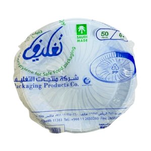 Packaging Products Co Round Plate Plain 22pp *50pcs